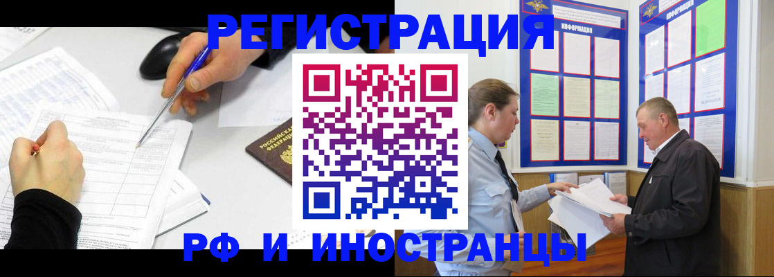 временная регистрация купить в Красноперекопске